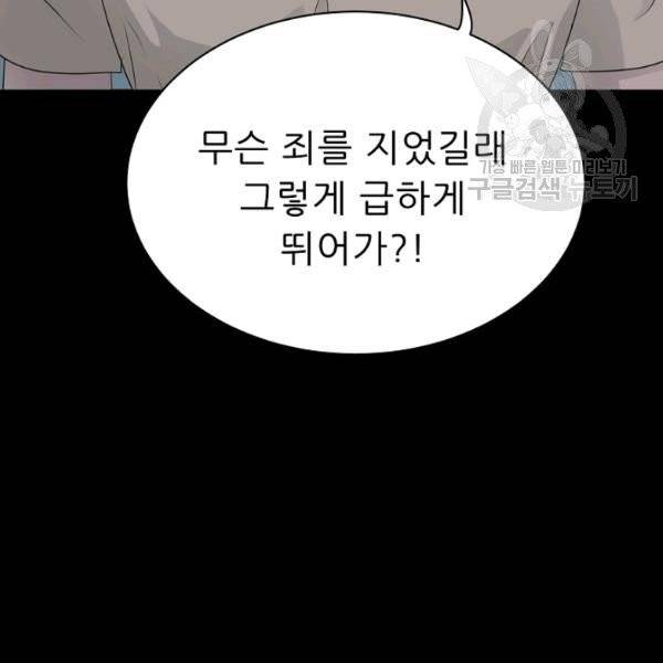 트리거 58화 73