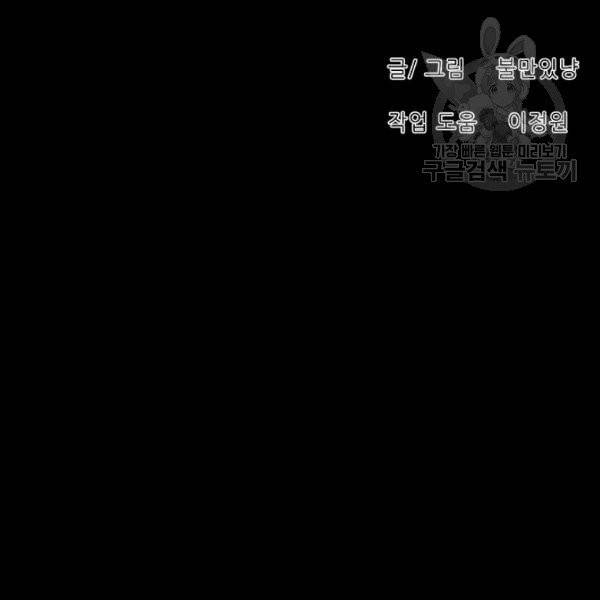 트리거 58화 75