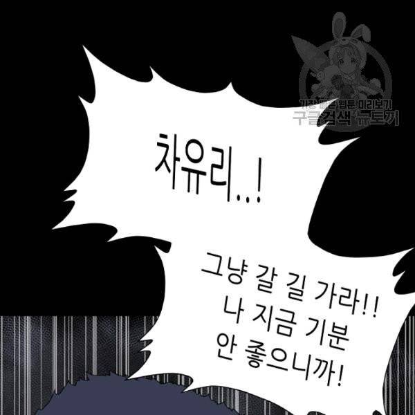 트리거 58화 76