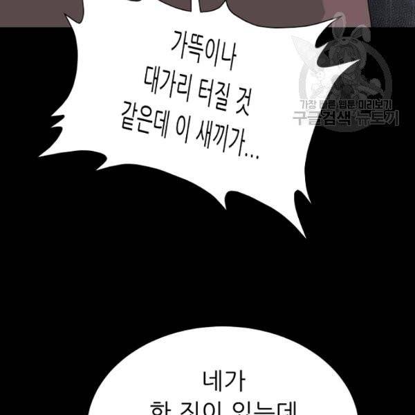 트리거 58화 78