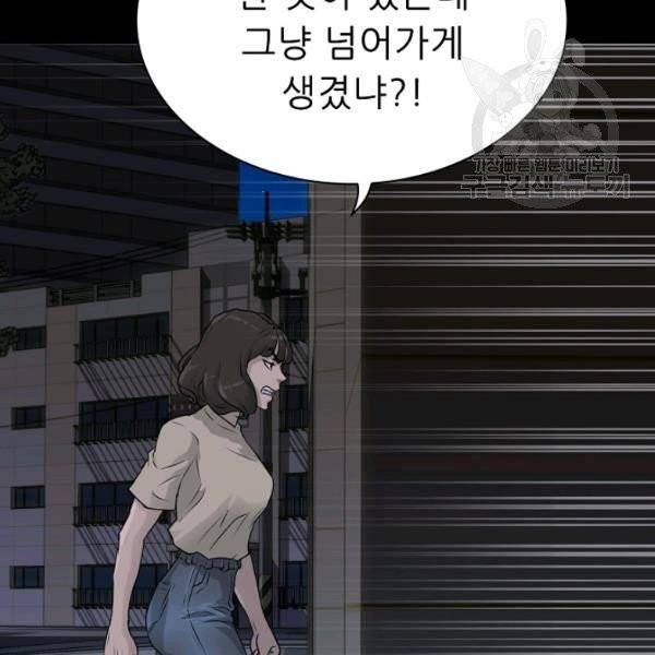 트리거 58화 79