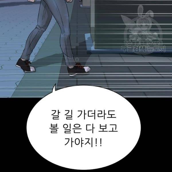 트리거 58화 80