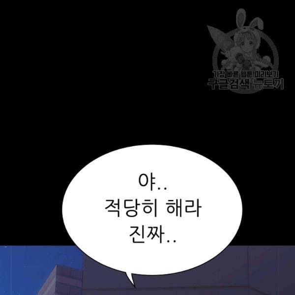 트리거 58화 81