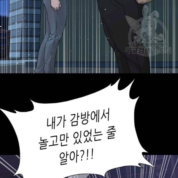 트리거 58화 83