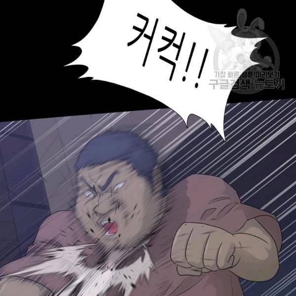 트리거 58화 86