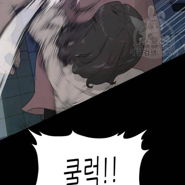 트리거 58화 87
