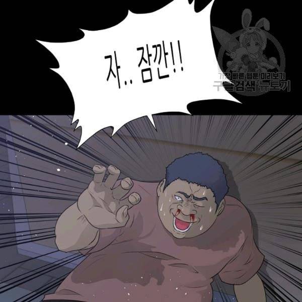 트리거 58화 93