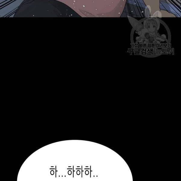 트리거 58화 94
