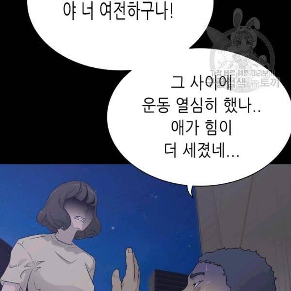 트리거 58화 95