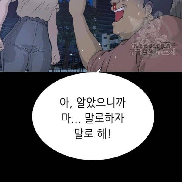 트리거 58화 96