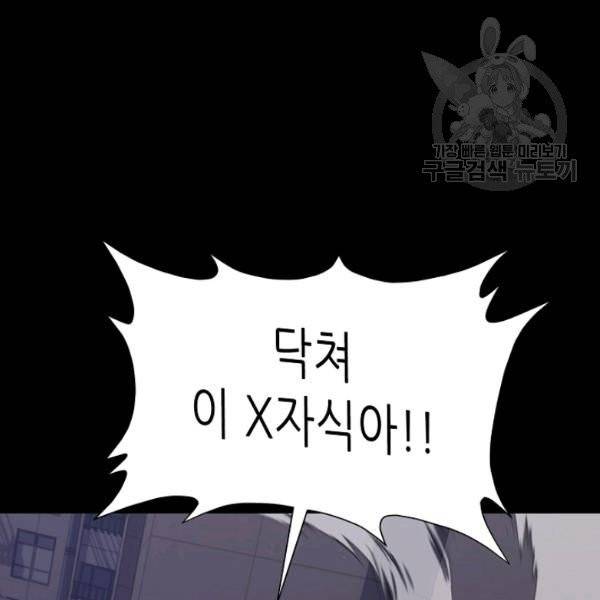 트리거 58화 97