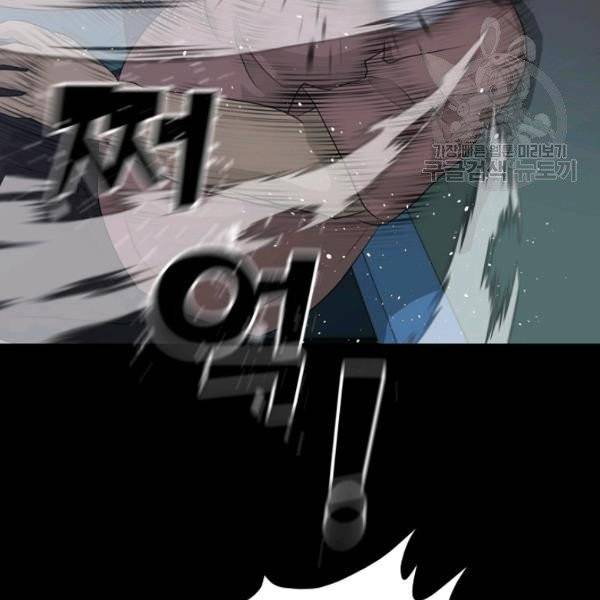 트리거 58화 99