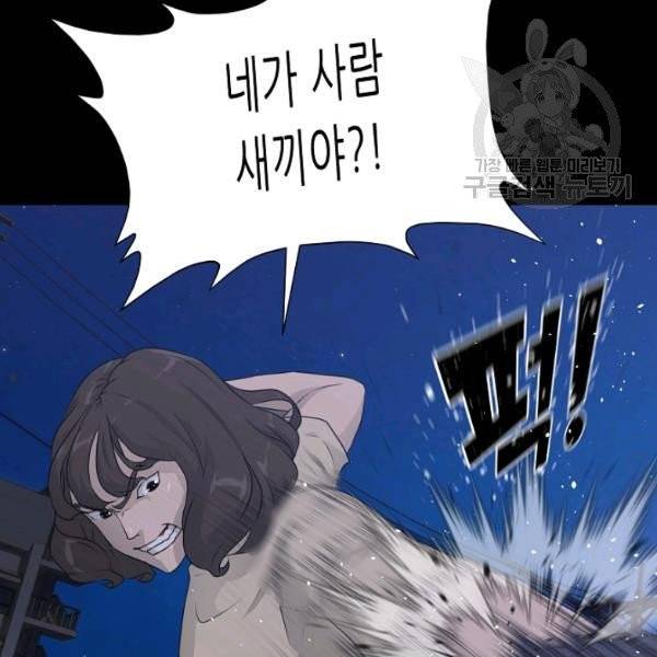 트리거 58화 100