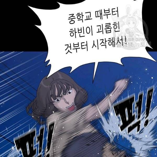 트리거 58화 102
