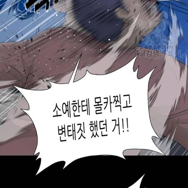트리거 58화 103
