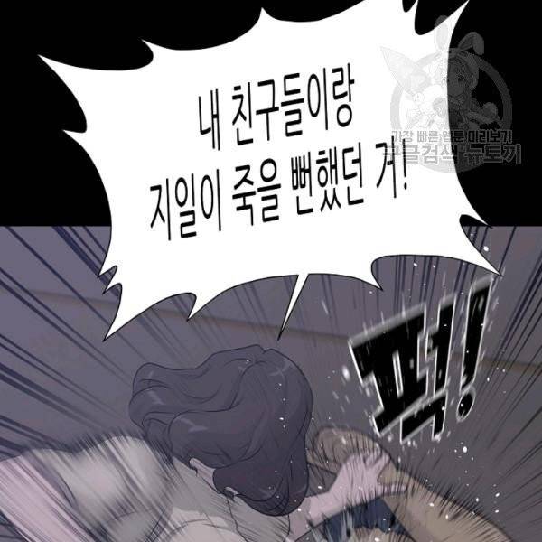 트리거 58화 104