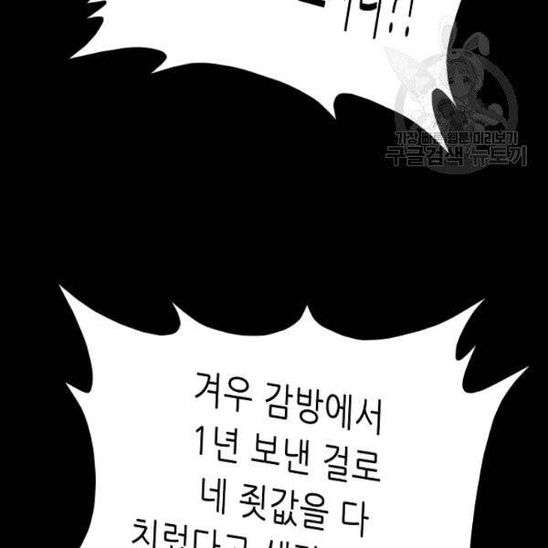 트리거 58화 106