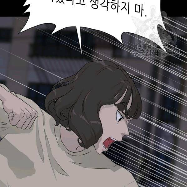 트리거 58화 107