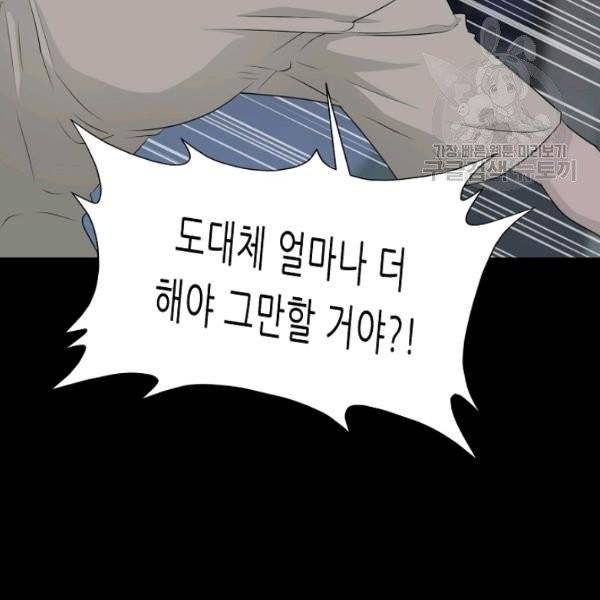 트리거 58화 108