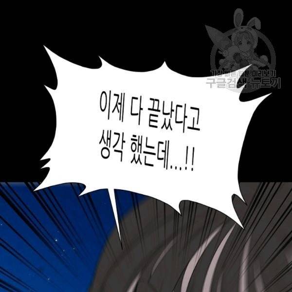 트리거 58화 109