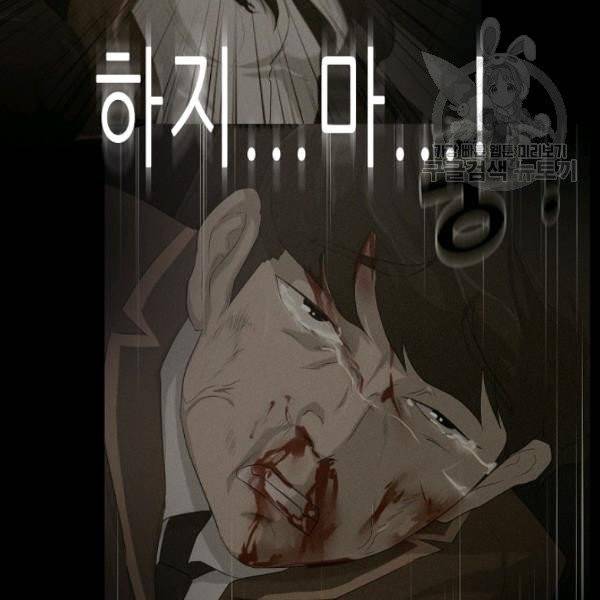 트리거 58화 116