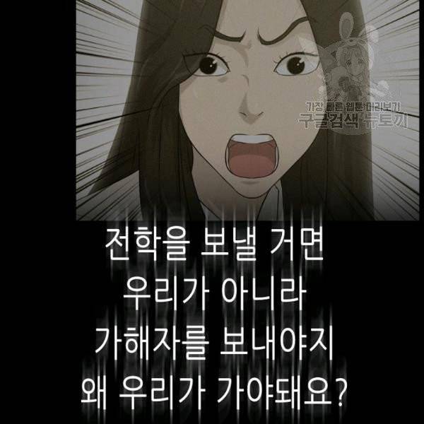 트리거 58화 118