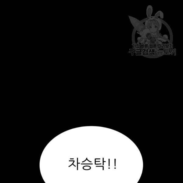 트리거 58화 126