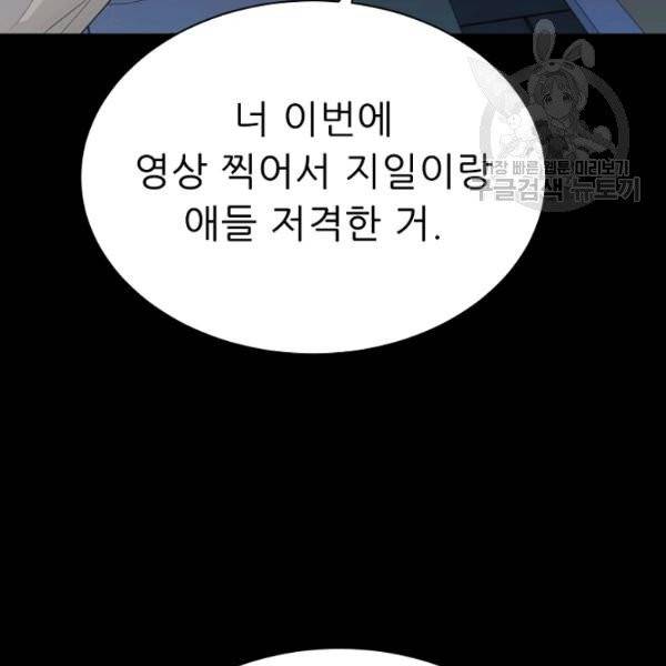 트리거 58화 128