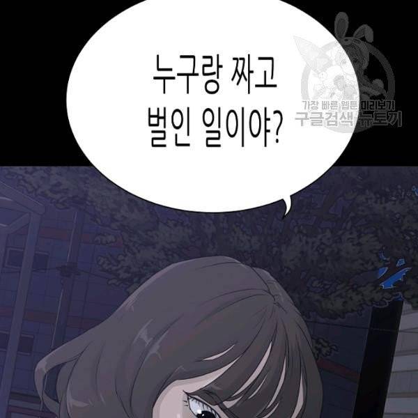 트리거 58화 129