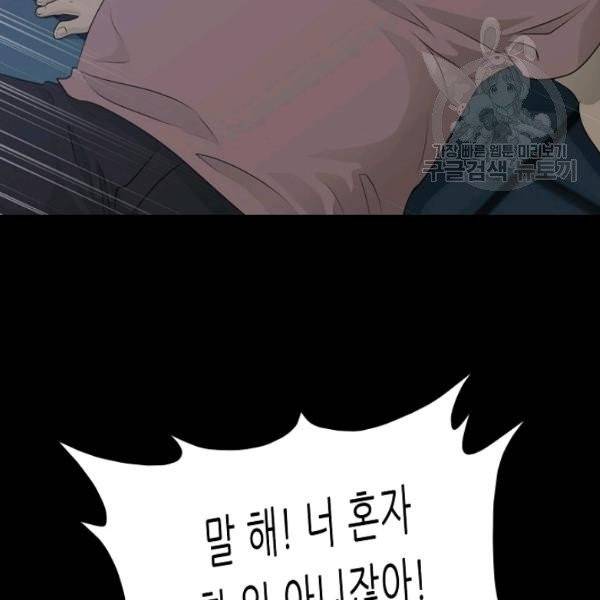 트리거 58화 132