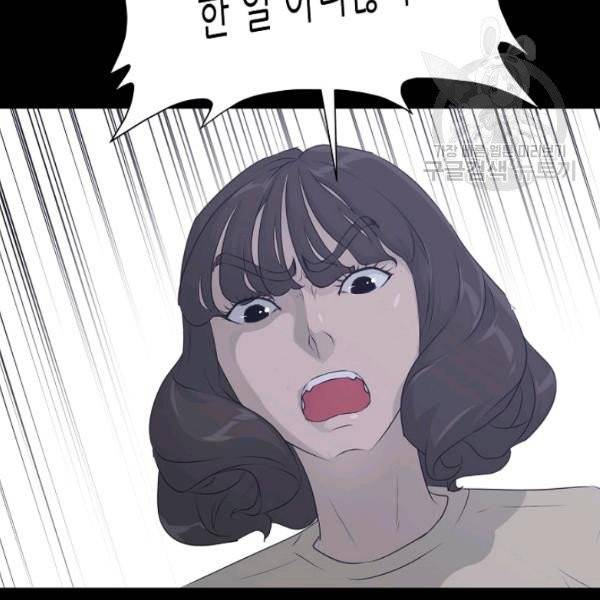 트리거 58화 133