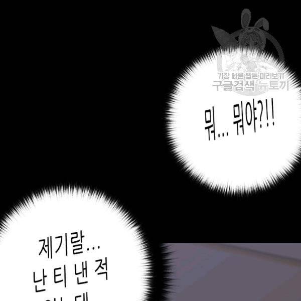 트리거 58화 134