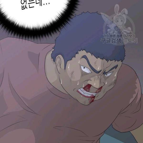 트리거 58화 135