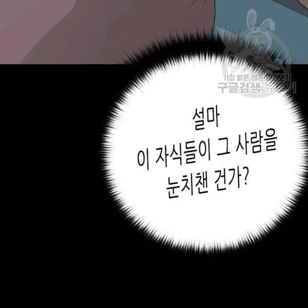 트리거 58화 136