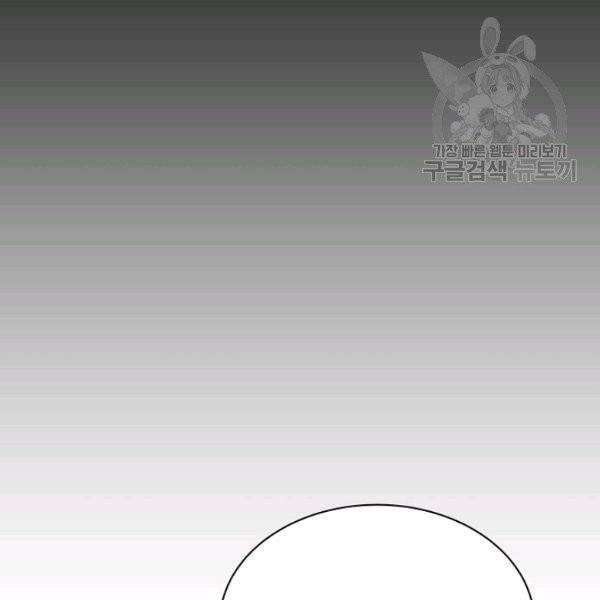트리거 58화 139
