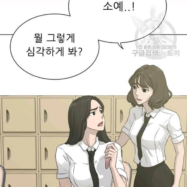 트리거 58화 140