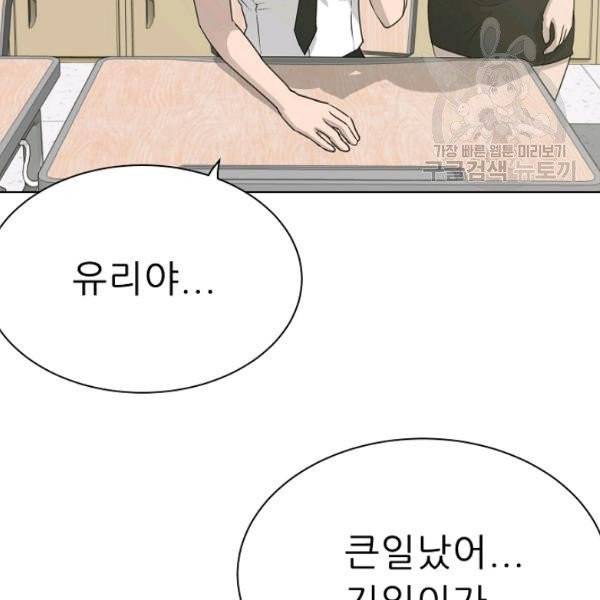 트리거 58화 141