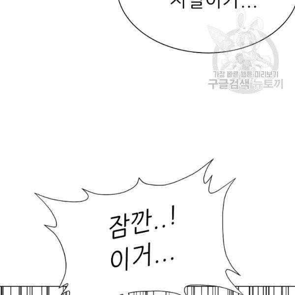 트리거 58화 142