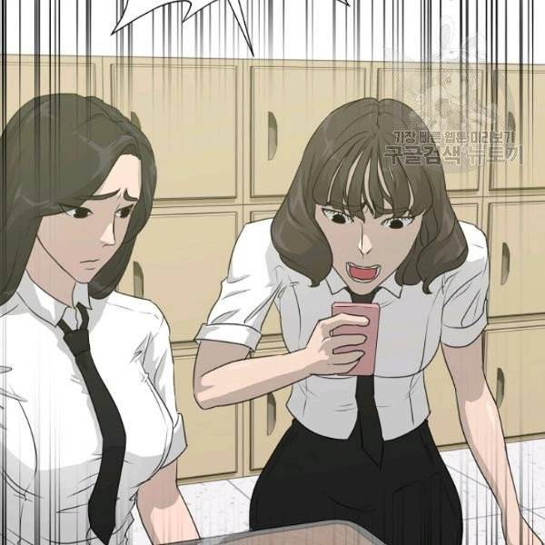 트리거 58화 143