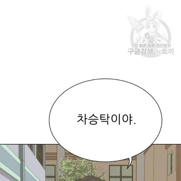 트리거 58화 147