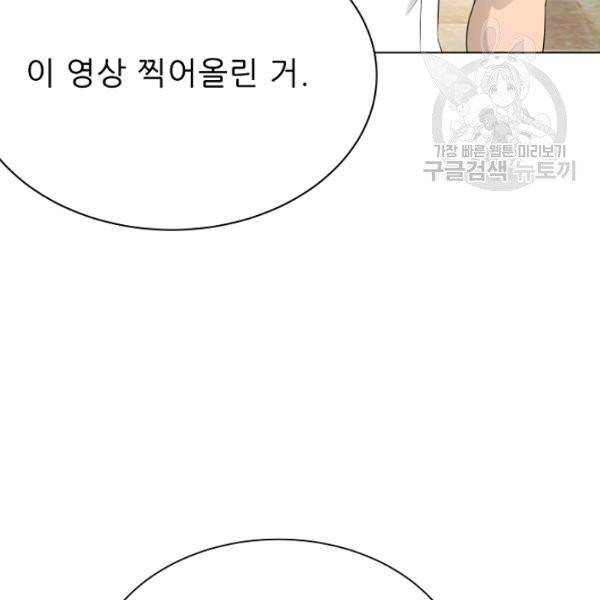 트리거 58화 149