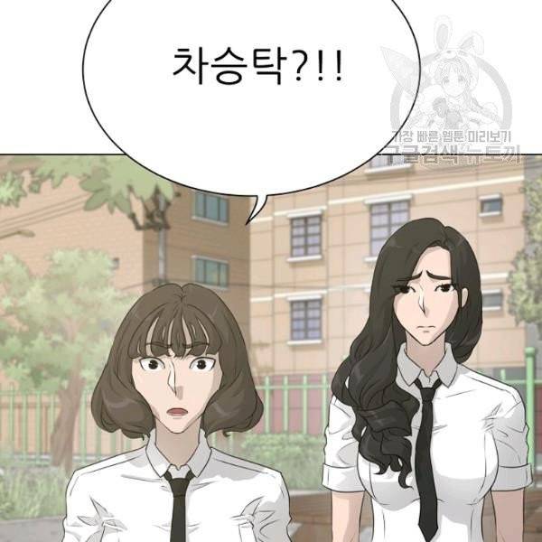 트리거 58화 150