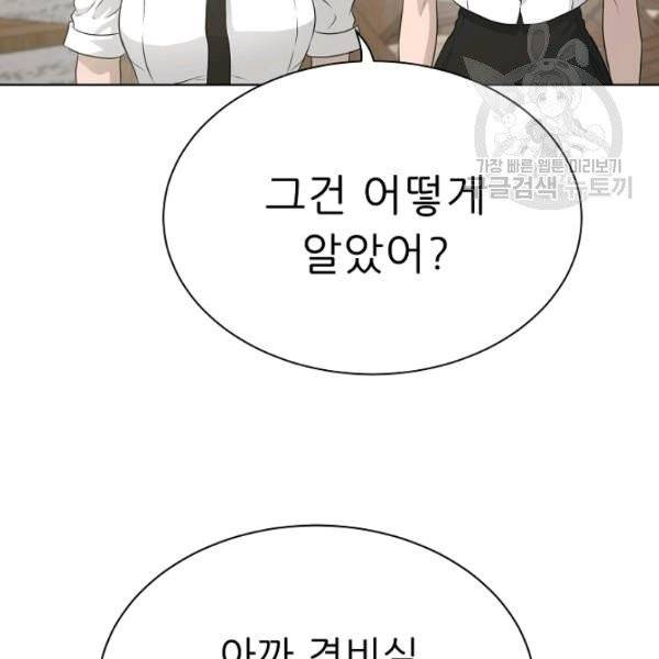 트리거 58화 151