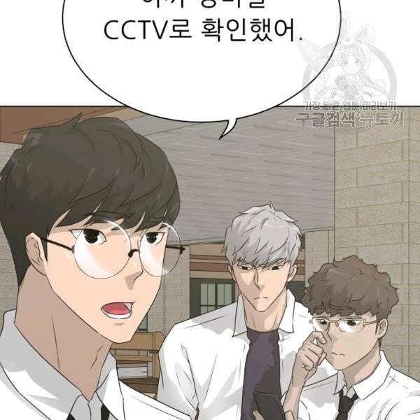 트리거 58화 152