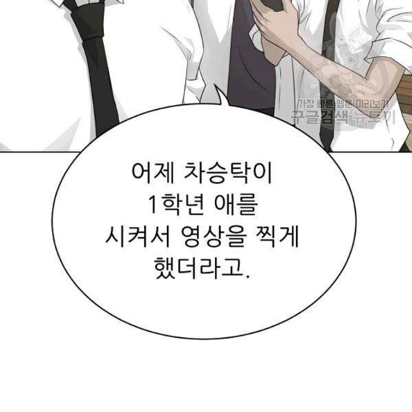 트리거 58화 153