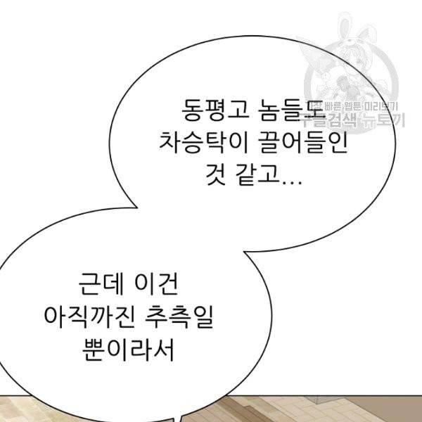 트리거 58화 154