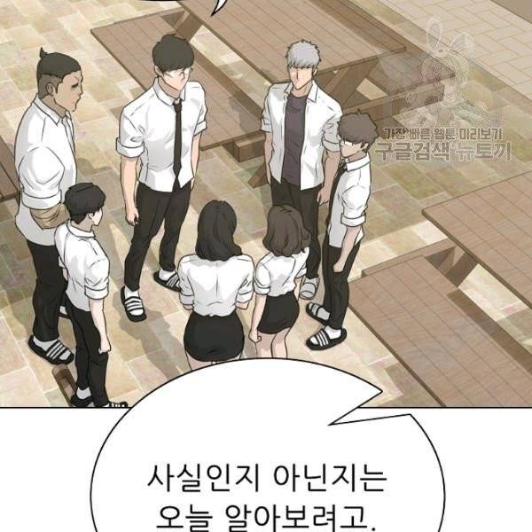 트리거 58화 155