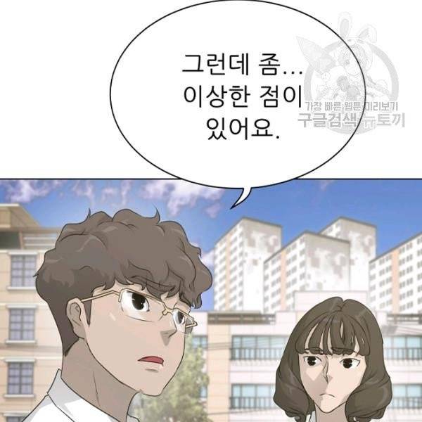 트리거 58화 159