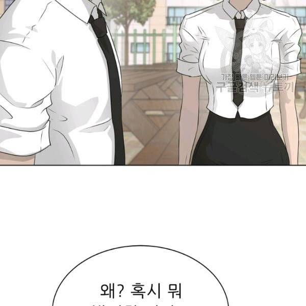 트리거 58화 160