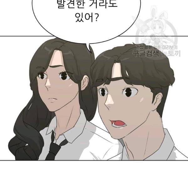 트리거 58화 161